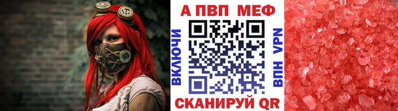 Alpha PVP Соль Абакан