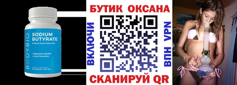 БУТИРАТ GHB  Абакан 