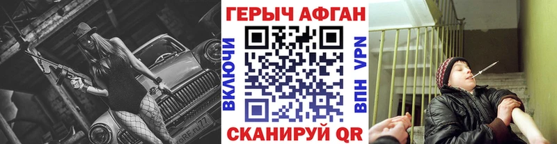 Героин афганец  Абакан 