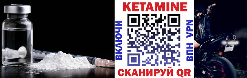 где можно купить наркотик  мориарти наркотические препараты  КЕТАМИН VHQ  Абакан 