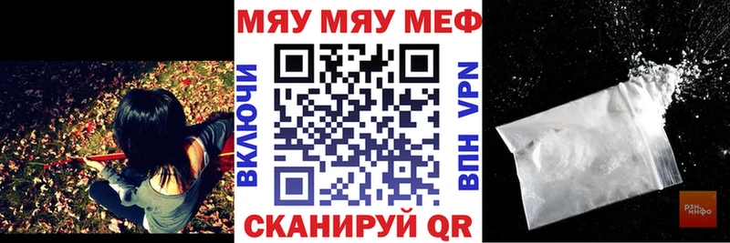 Меф VHQ  Абакан 