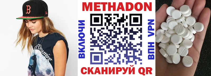 Метадон methadone  omg онион  Абакан 