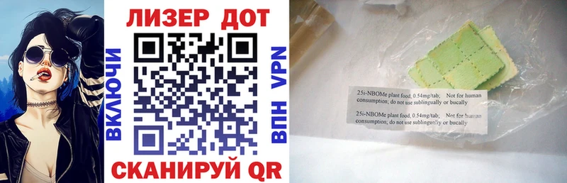 Марки 25I-NBOMe 1,5мг  Абакан 